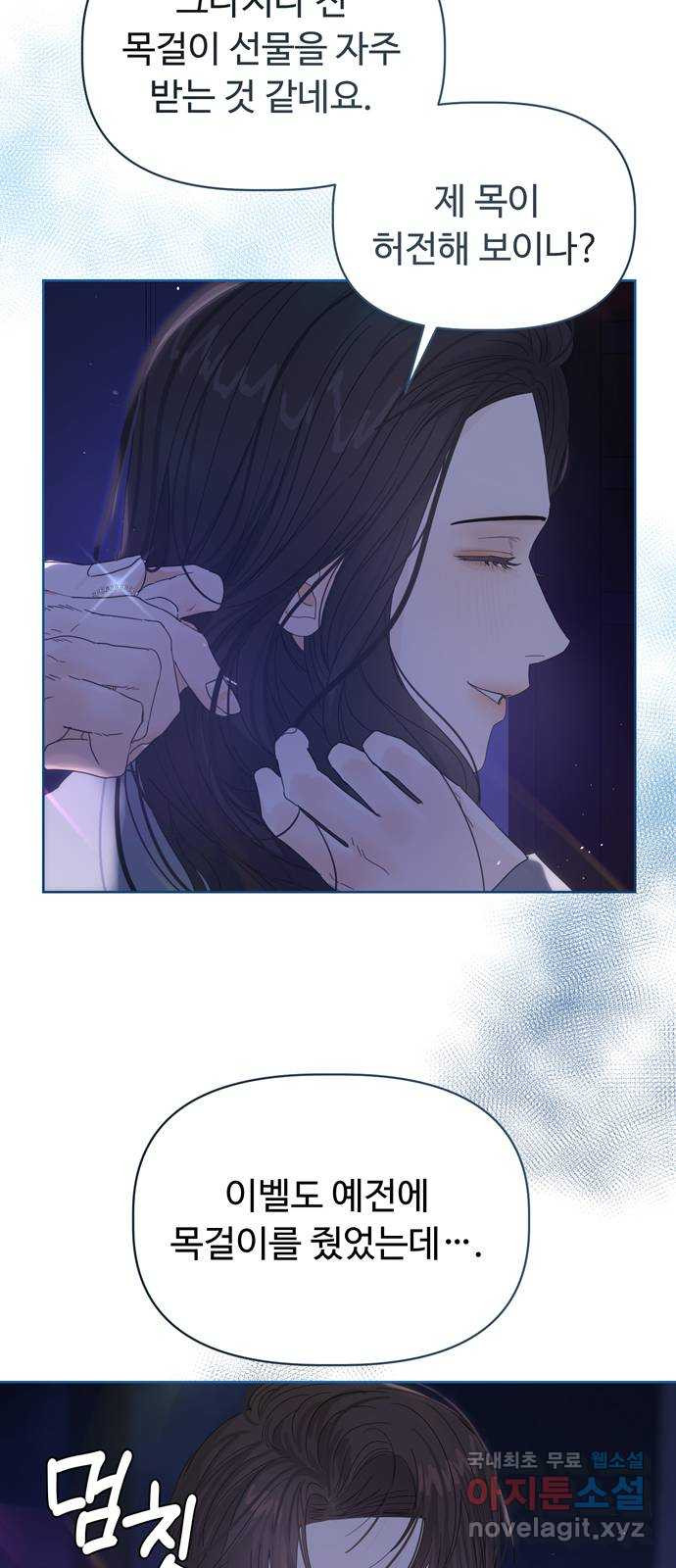 혁명 뒤 공주는 45화 65
