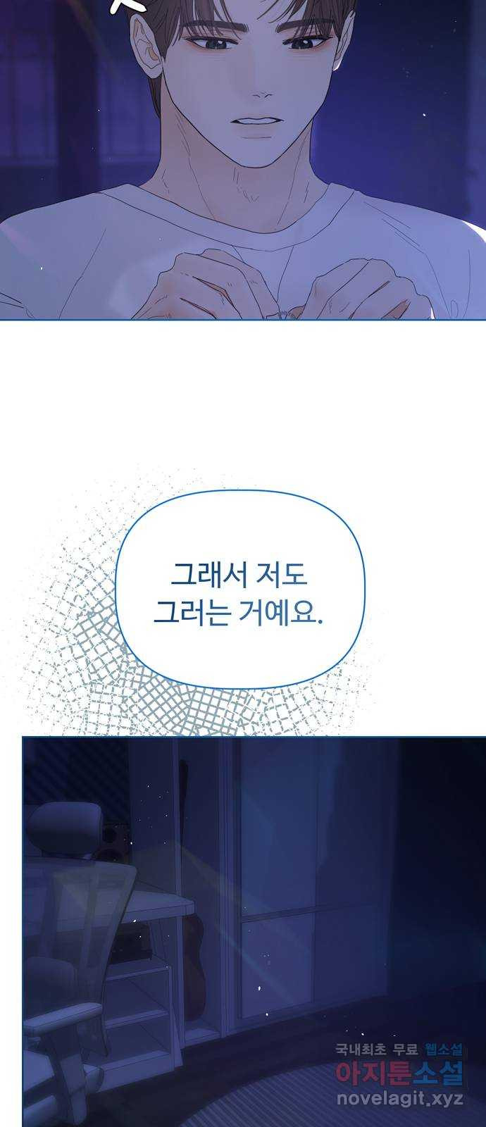 혁명 뒤 공주는 45화 66