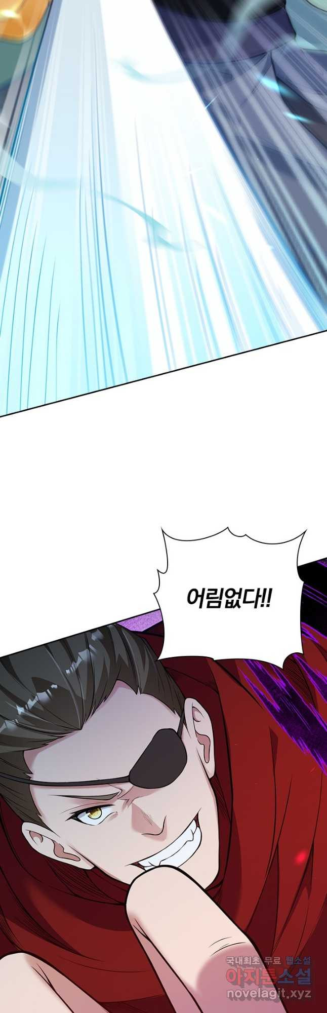 무적검역 109화 4