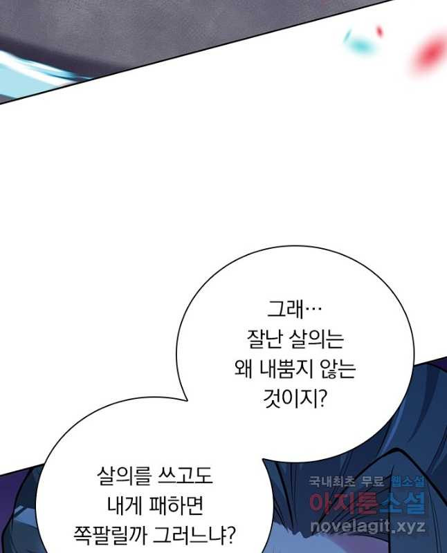 무적검역 109화 15