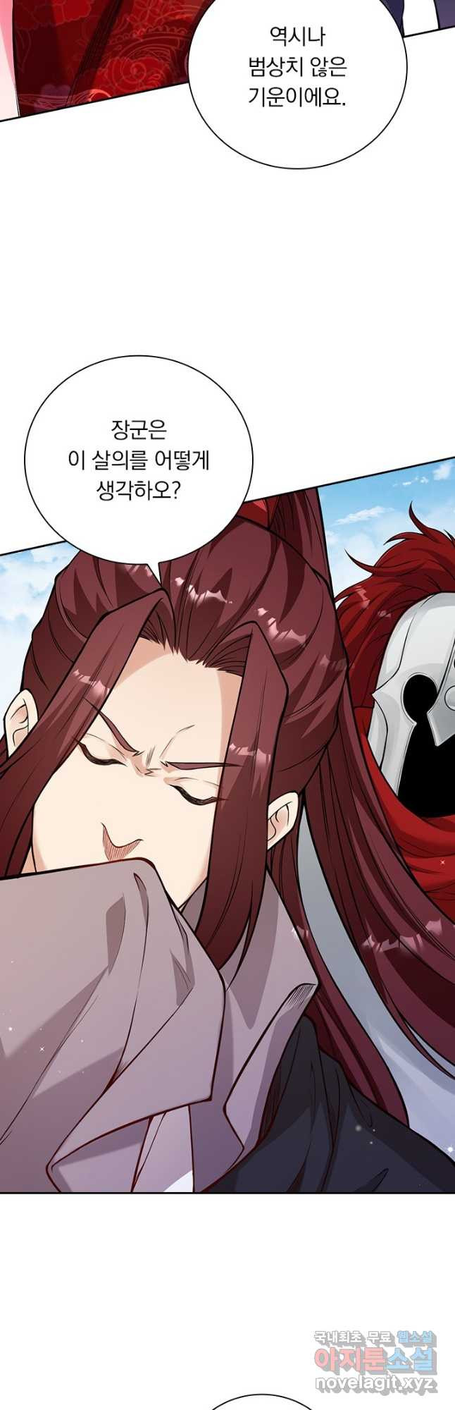 무적검역 109화 20