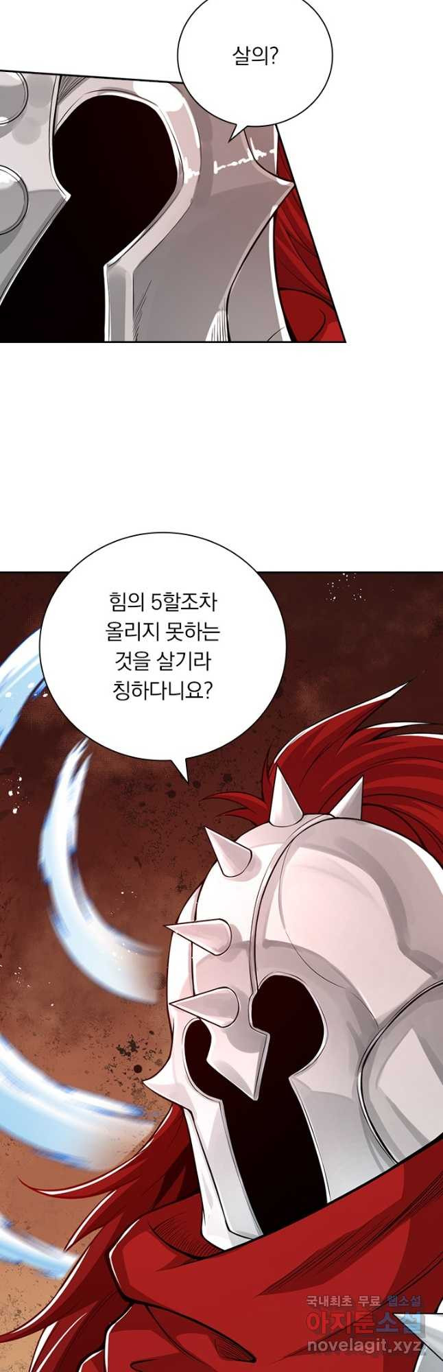 무적검역 109화 21