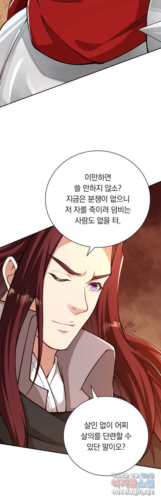 무적검역 109화 22