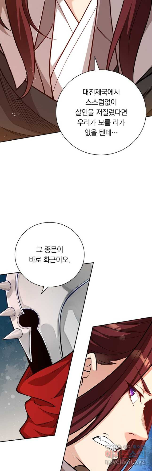 무적검역 109화 24