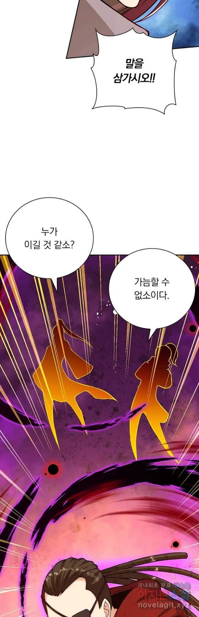 무적검역 109화 25