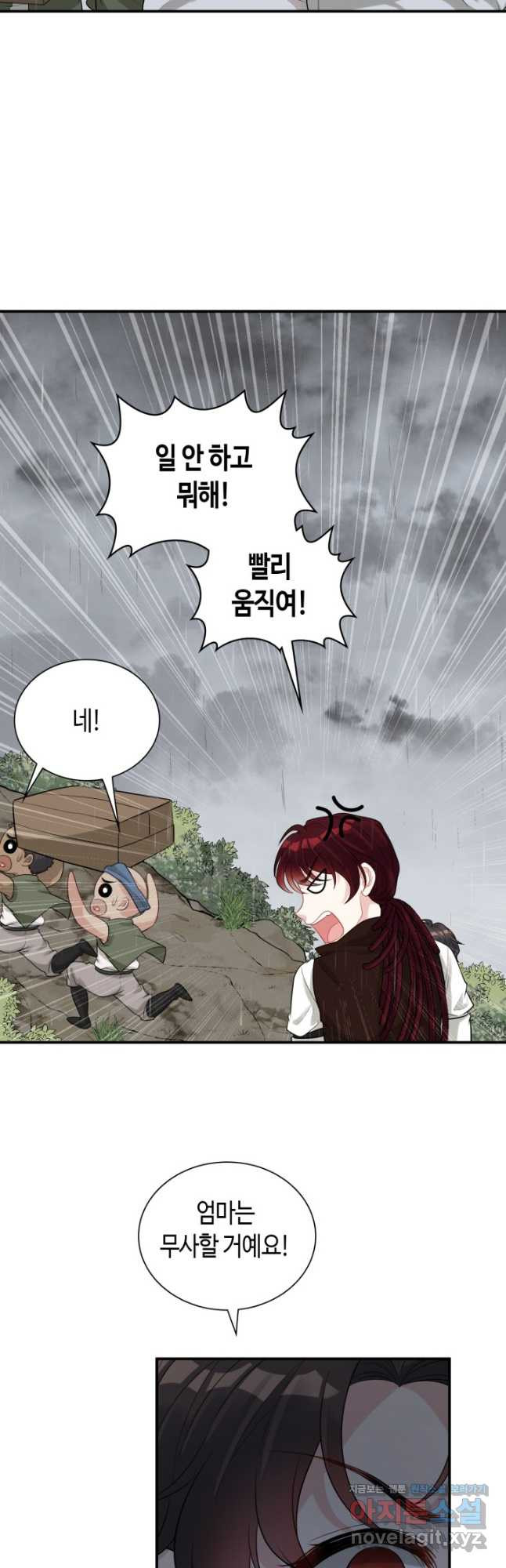 속도위반 대표님과 계약 아내 470화 6