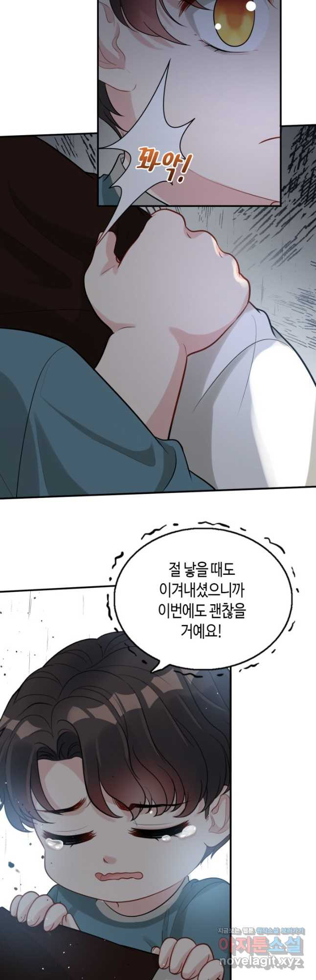 속도위반 대표님과 계약 아내 470화 7