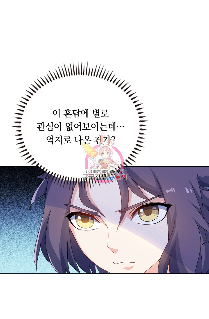술사전기 7화 1