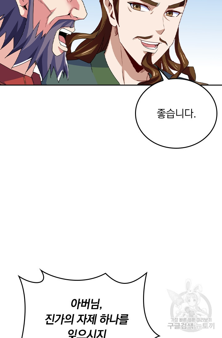 술사전기 7화 3