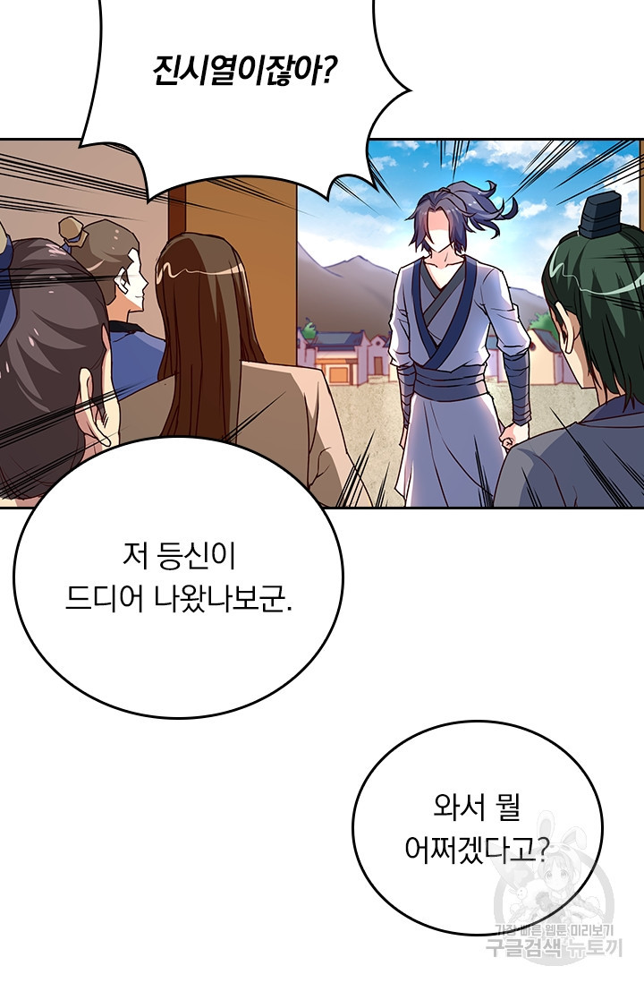 술사전기 7화 5
