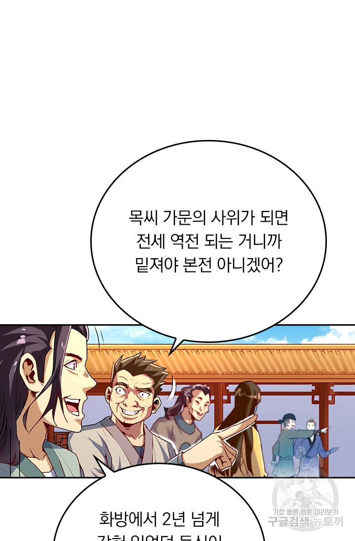 술사전기 7화 6