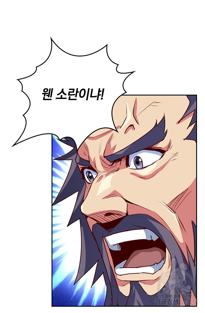 술사전기 7화 9