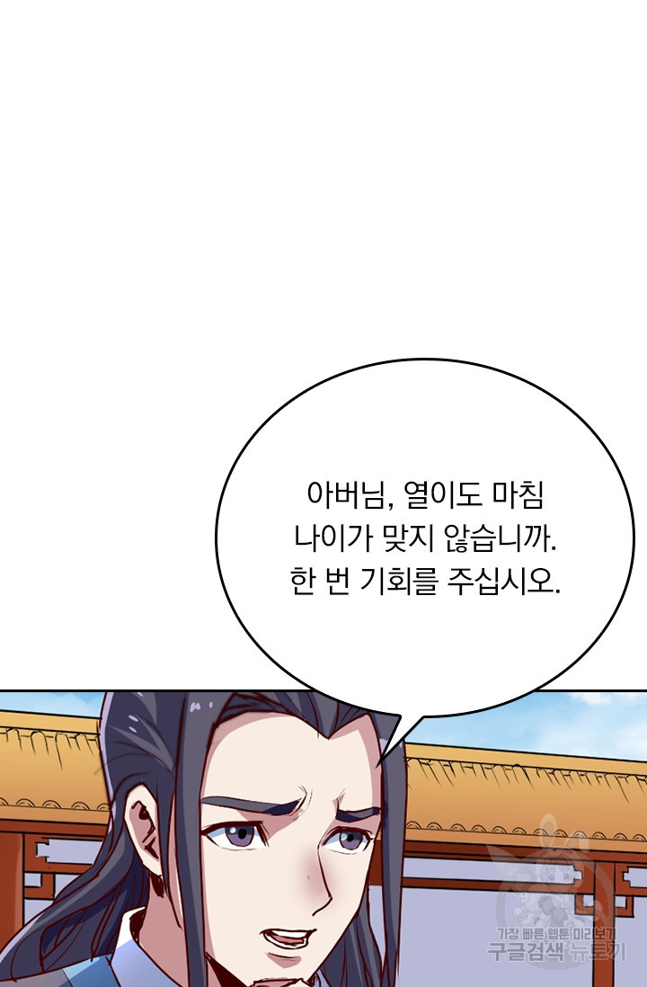 술사전기 7화 10