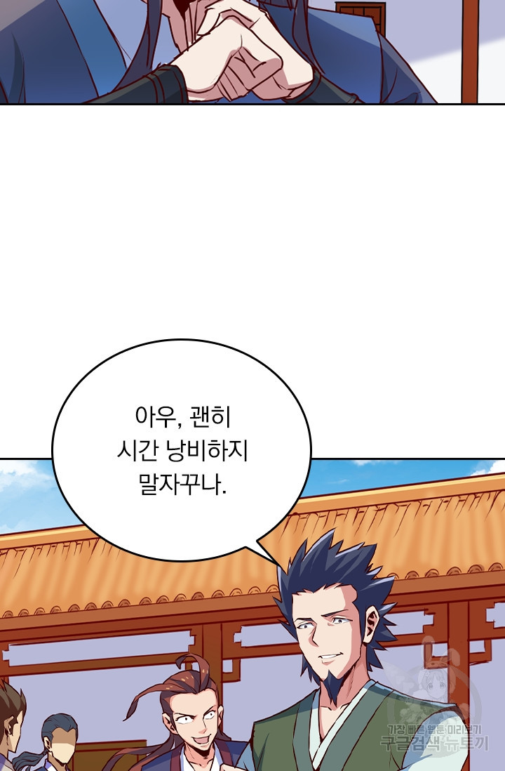 술사전기 7화 11