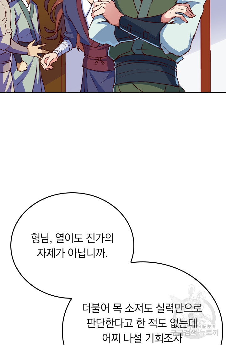 술사전기 7화 12