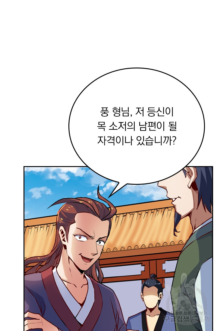 술사전기 7화 14