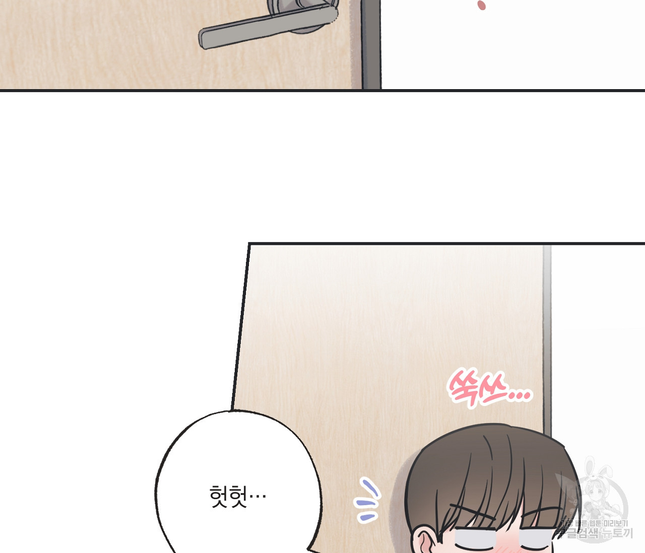 별과 별 사이 56화 2
