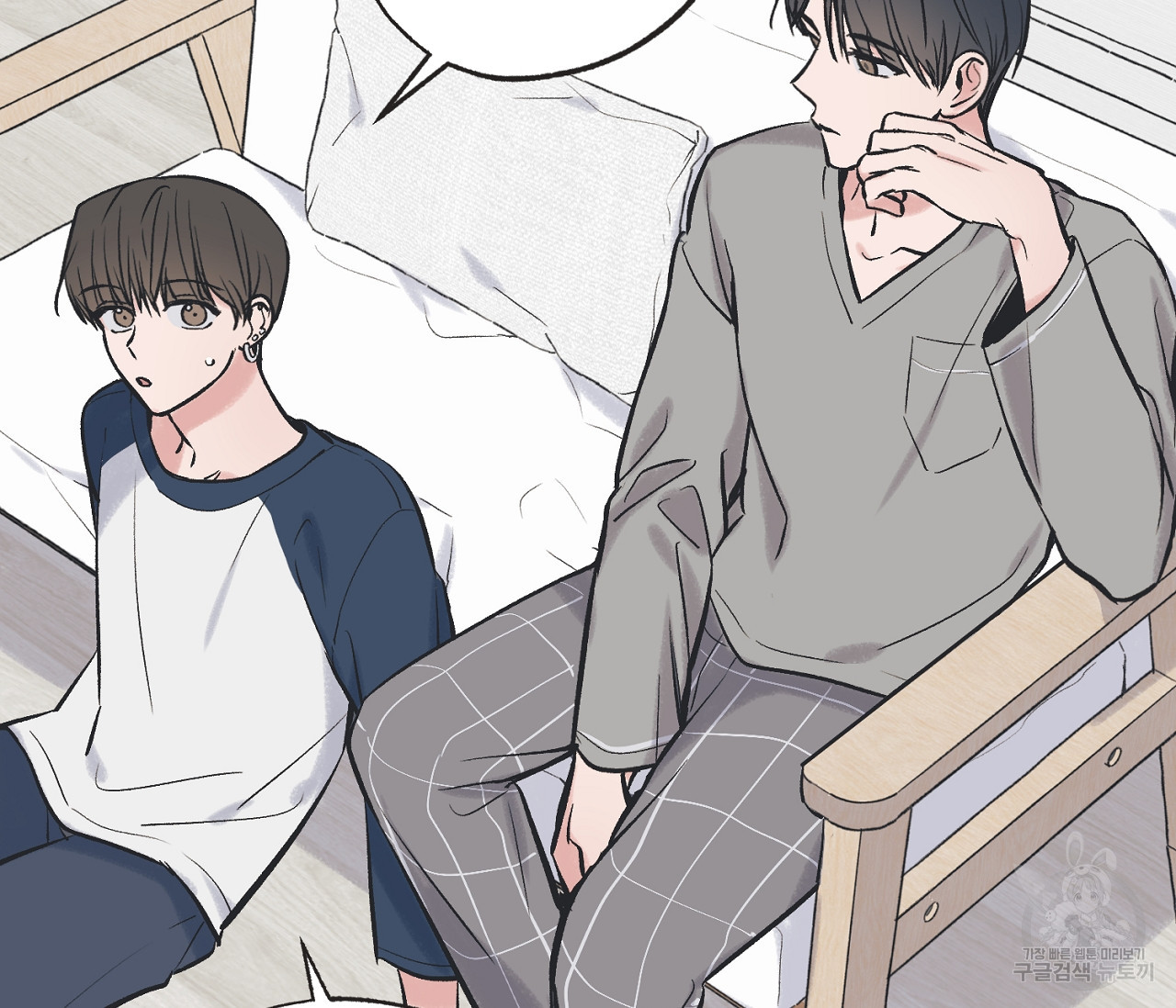 별과 별 사이 56화 19