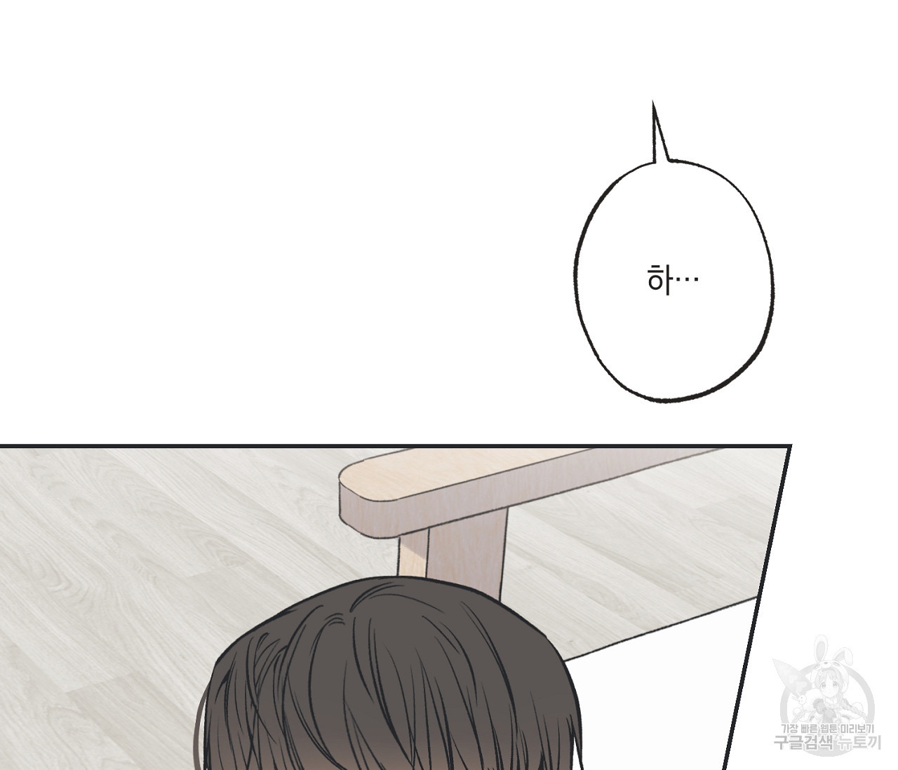 별과 별 사이 56화 28