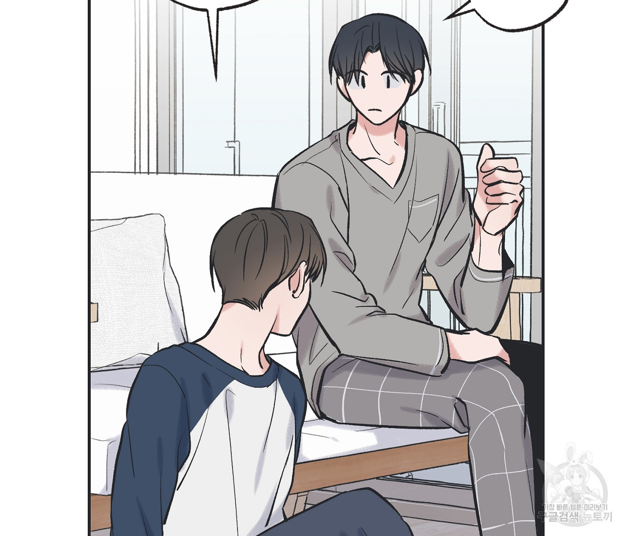 별과 별 사이 56화 30