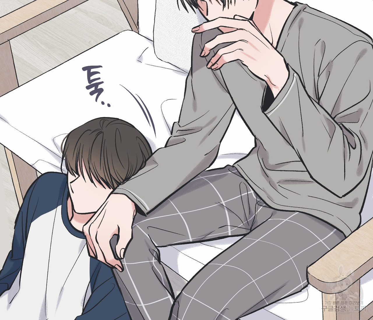 별과 별 사이 56화 42