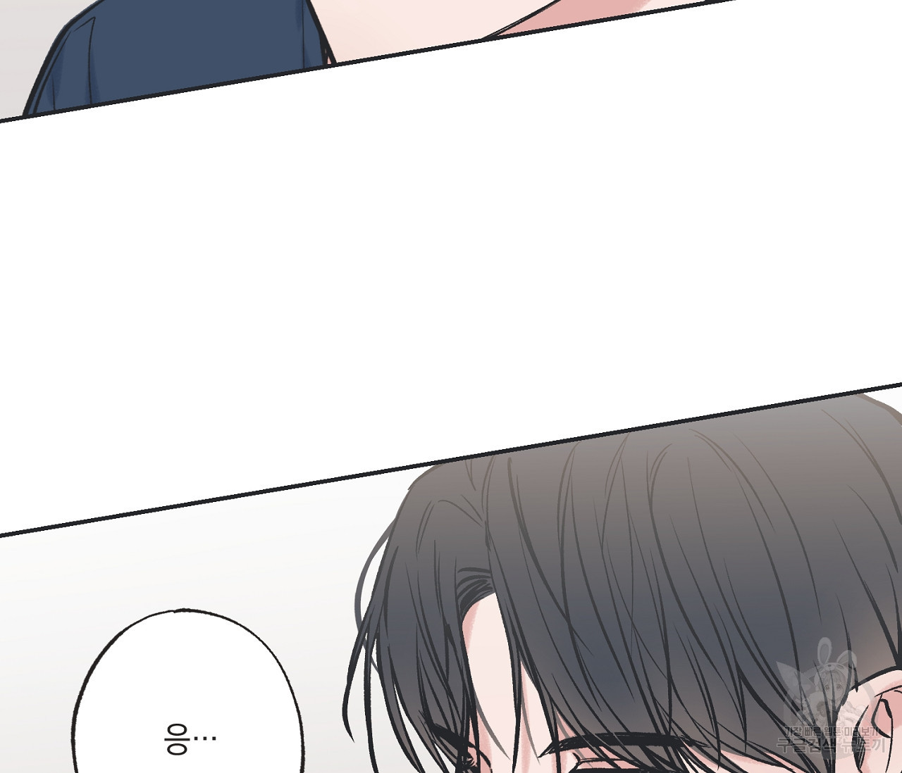 별과 별 사이 56화 44