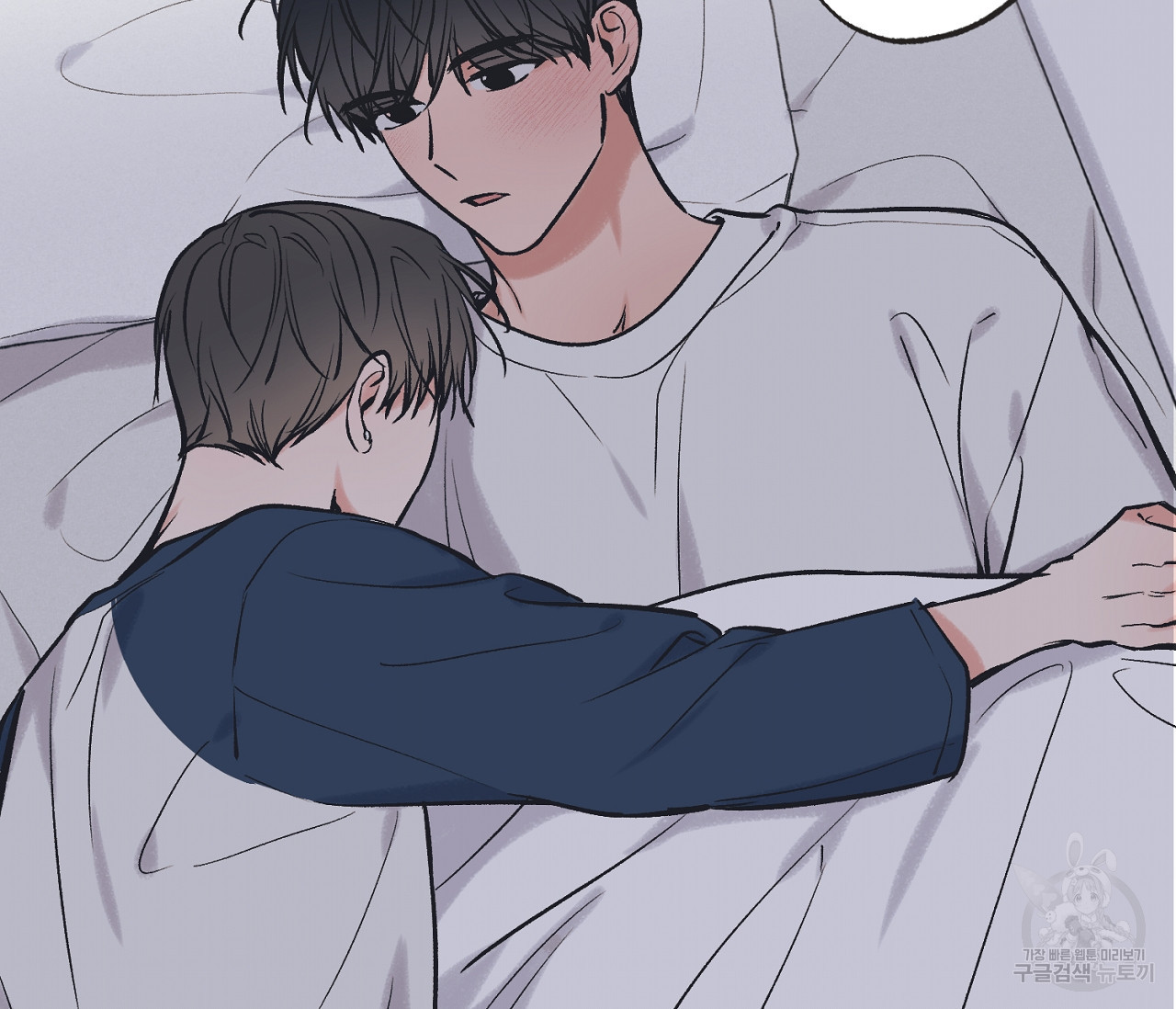 별과 별 사이 56화 53
