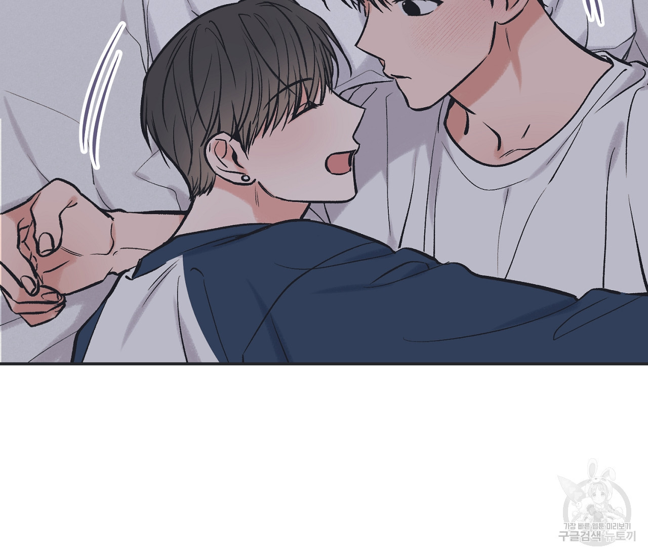 별과 별 사이 56화 58