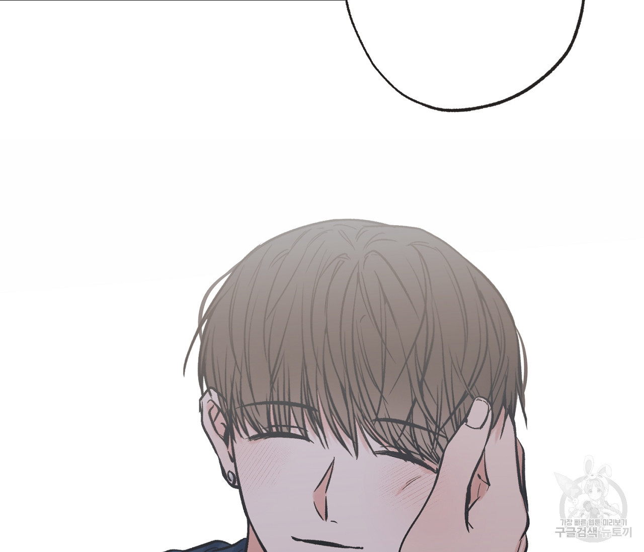 별과 별 사이 56화 61