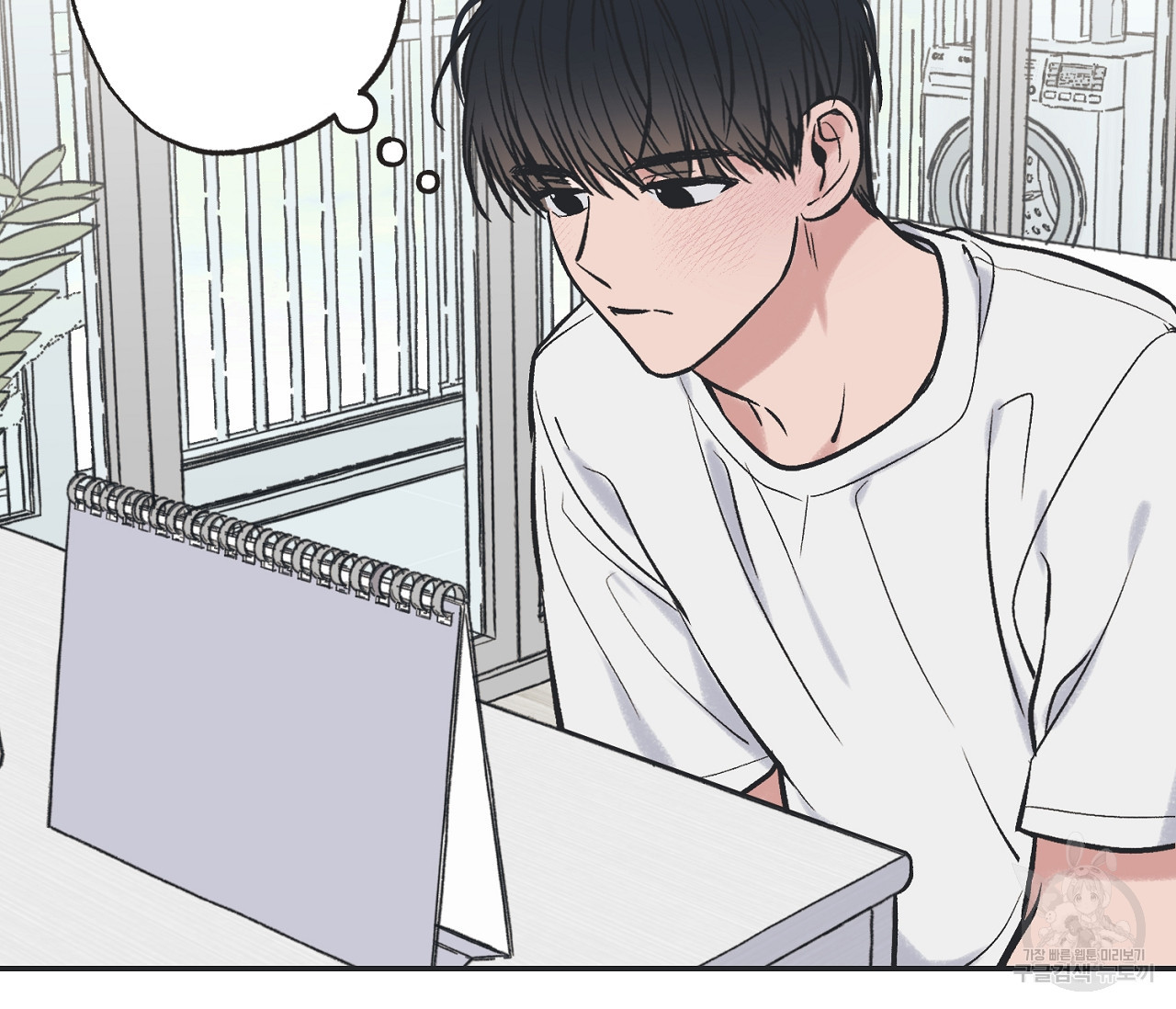 별과 별 사이 56화 66