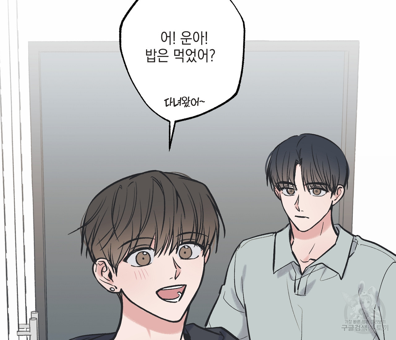 별과 별 사이 56화 77