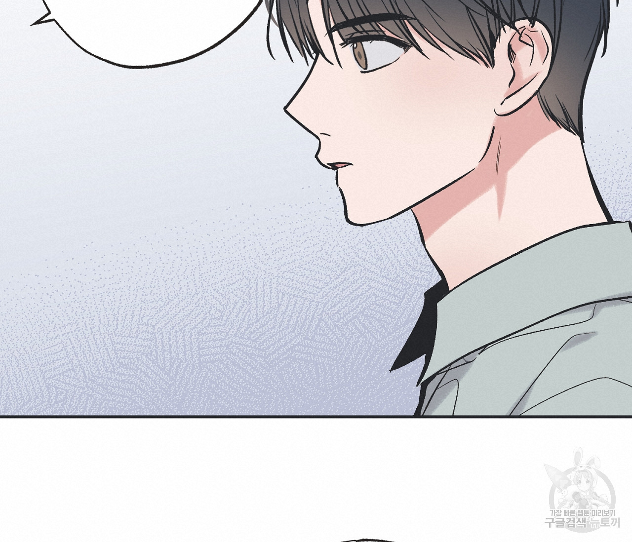 별과 별 사이 56화 90