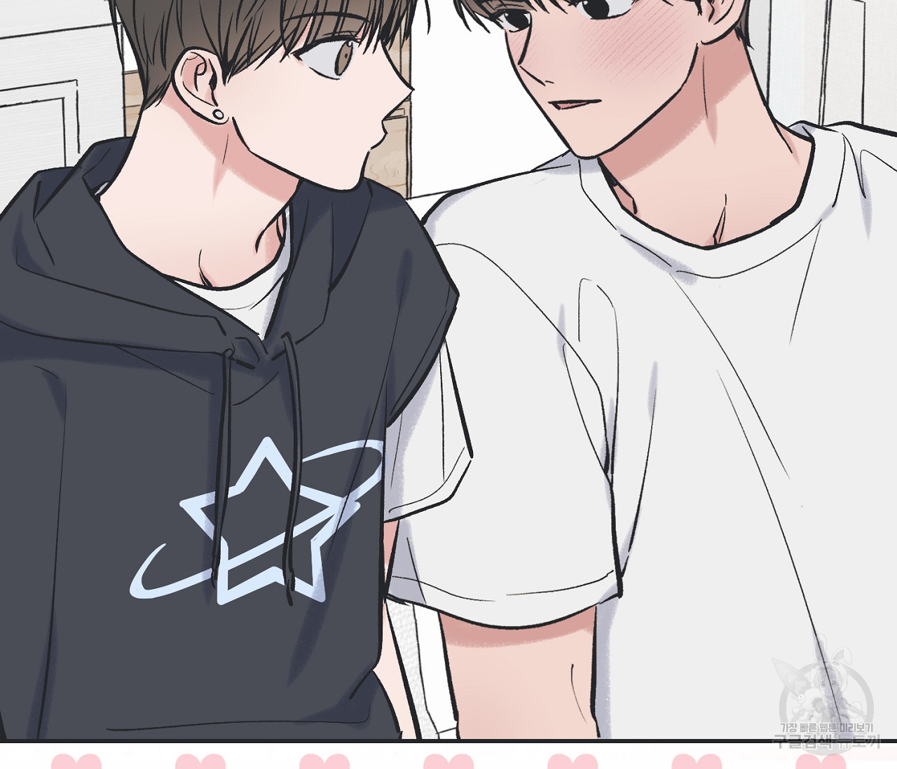 별과 별 사이 56화 94