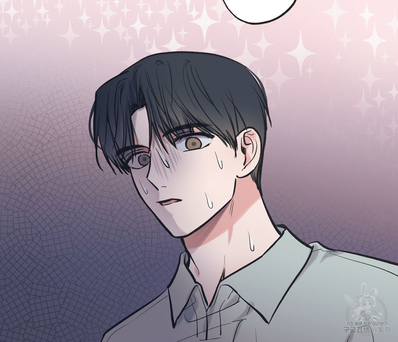 별과 별 사이 56화 96