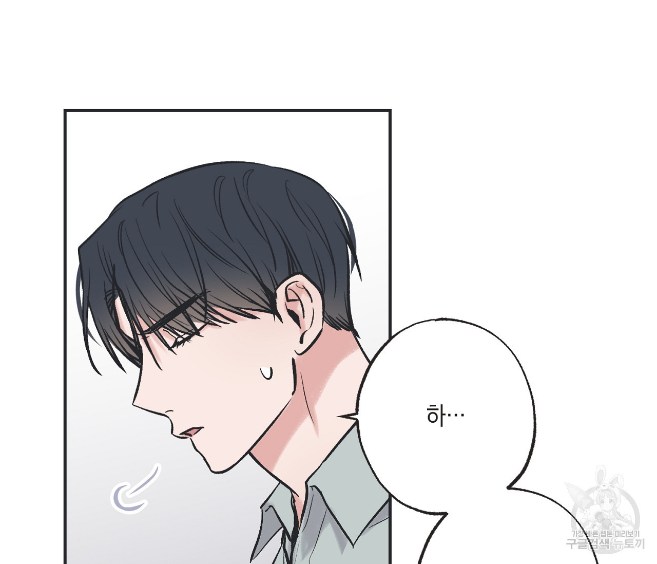 별과 별 사이 56화 99