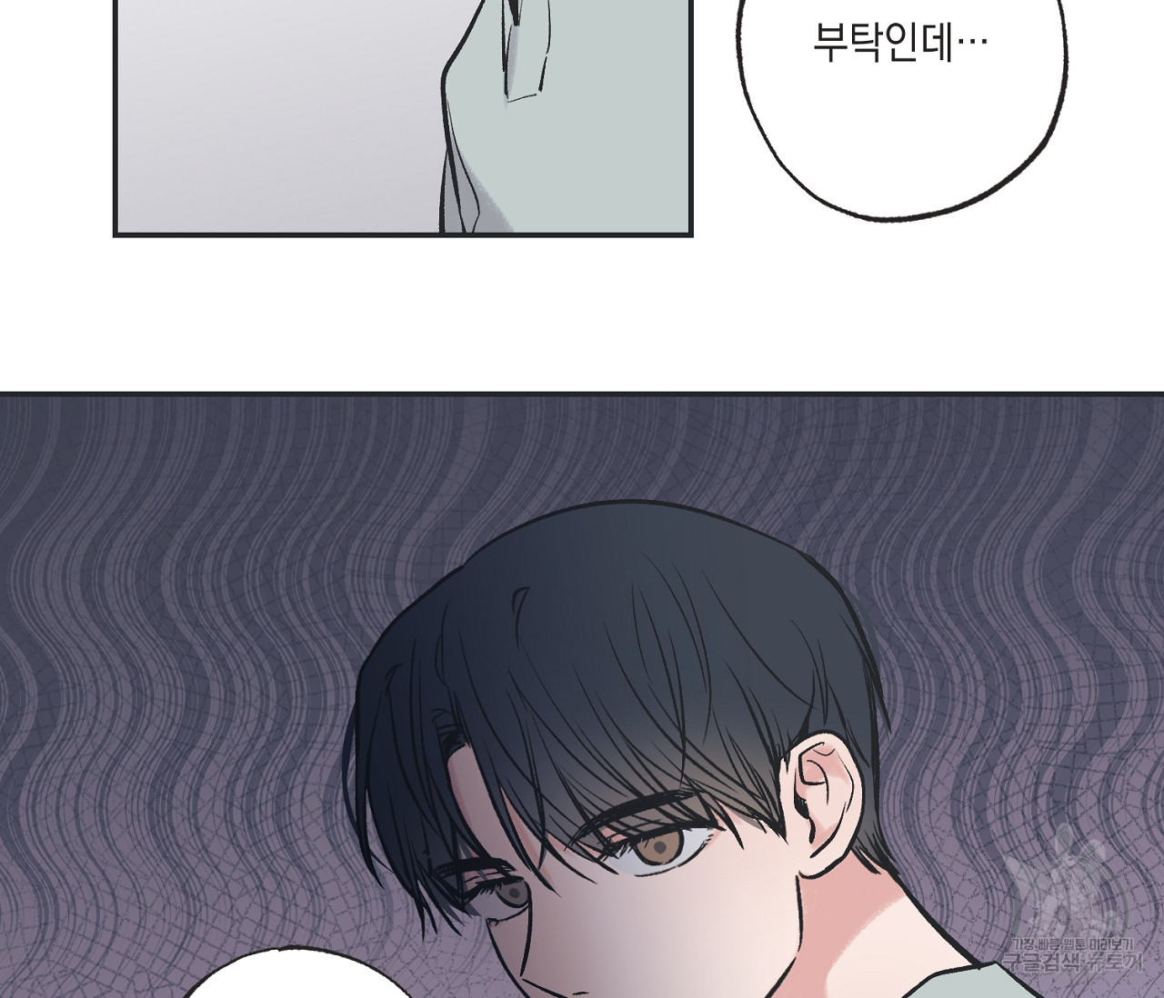 별과 별 사이 56화 100
