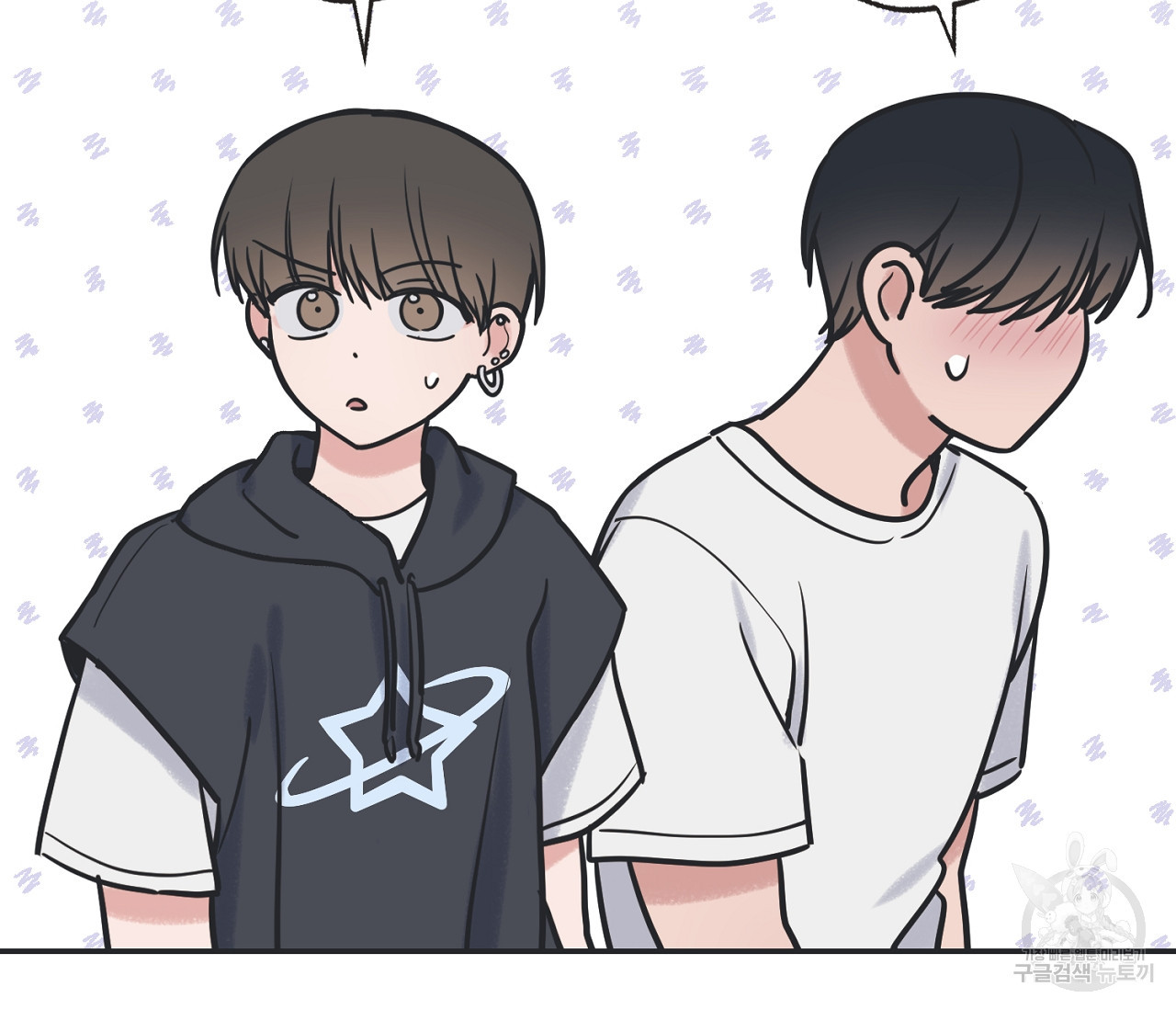 별과 별 사이 56화 103