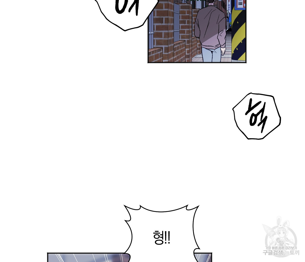 러브 온에어 31화 4