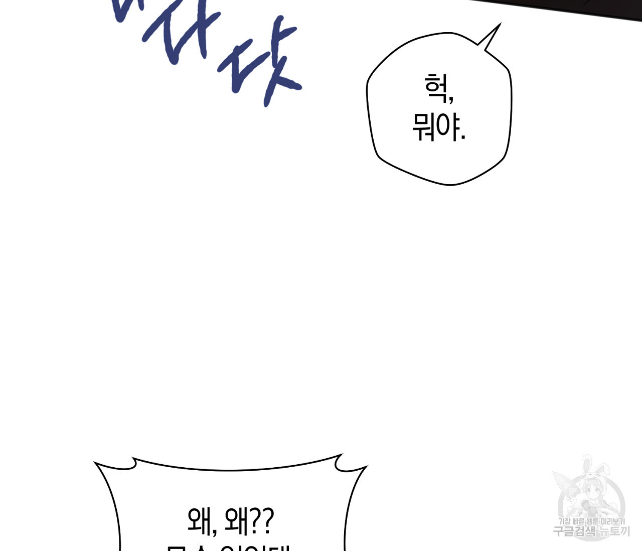 러브 온에어 31화 8