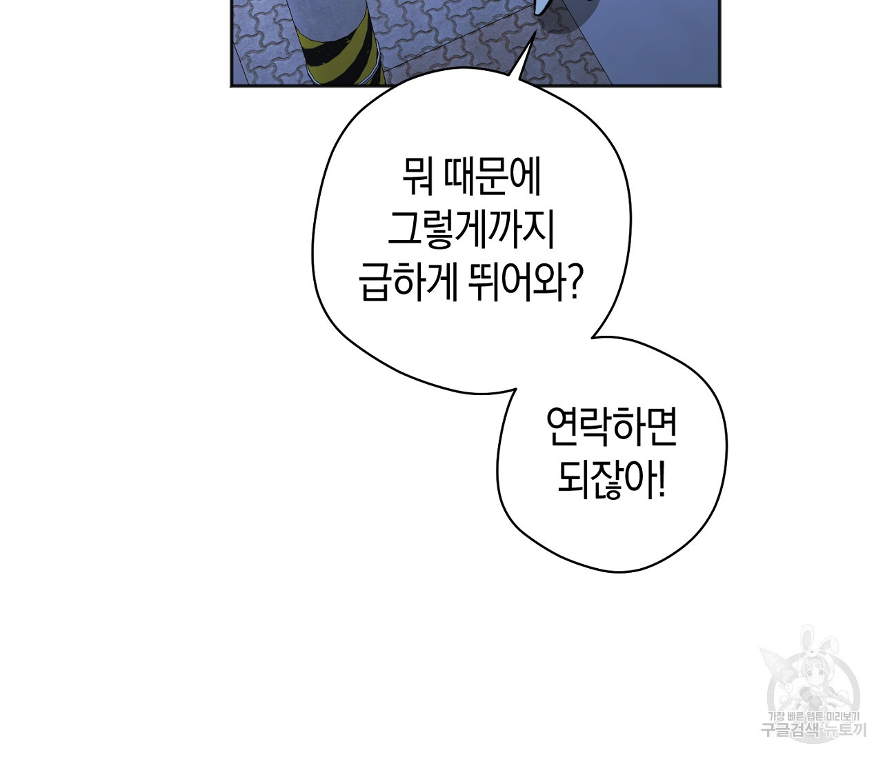러브 온에어 31화 10