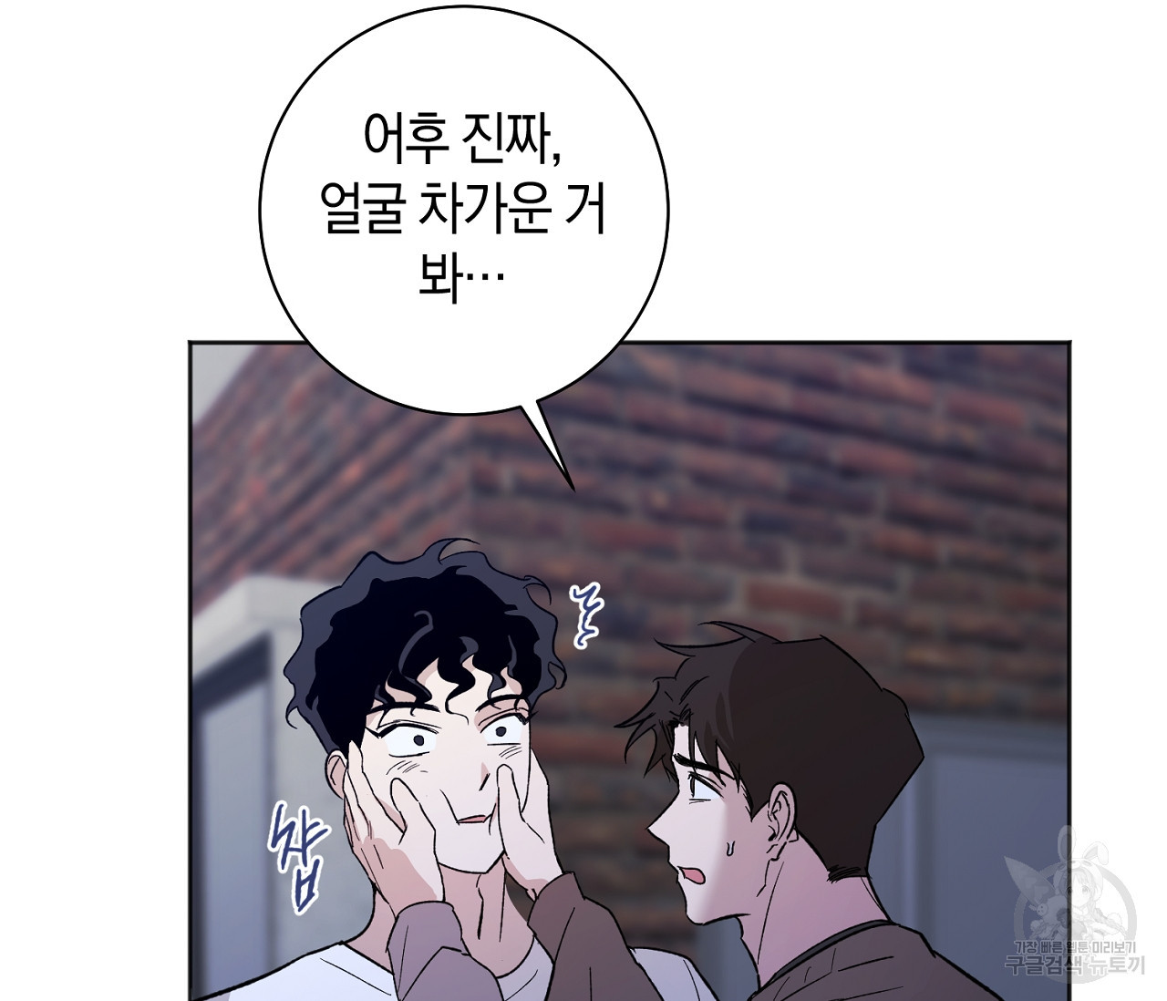 러브 온에어 31화 11