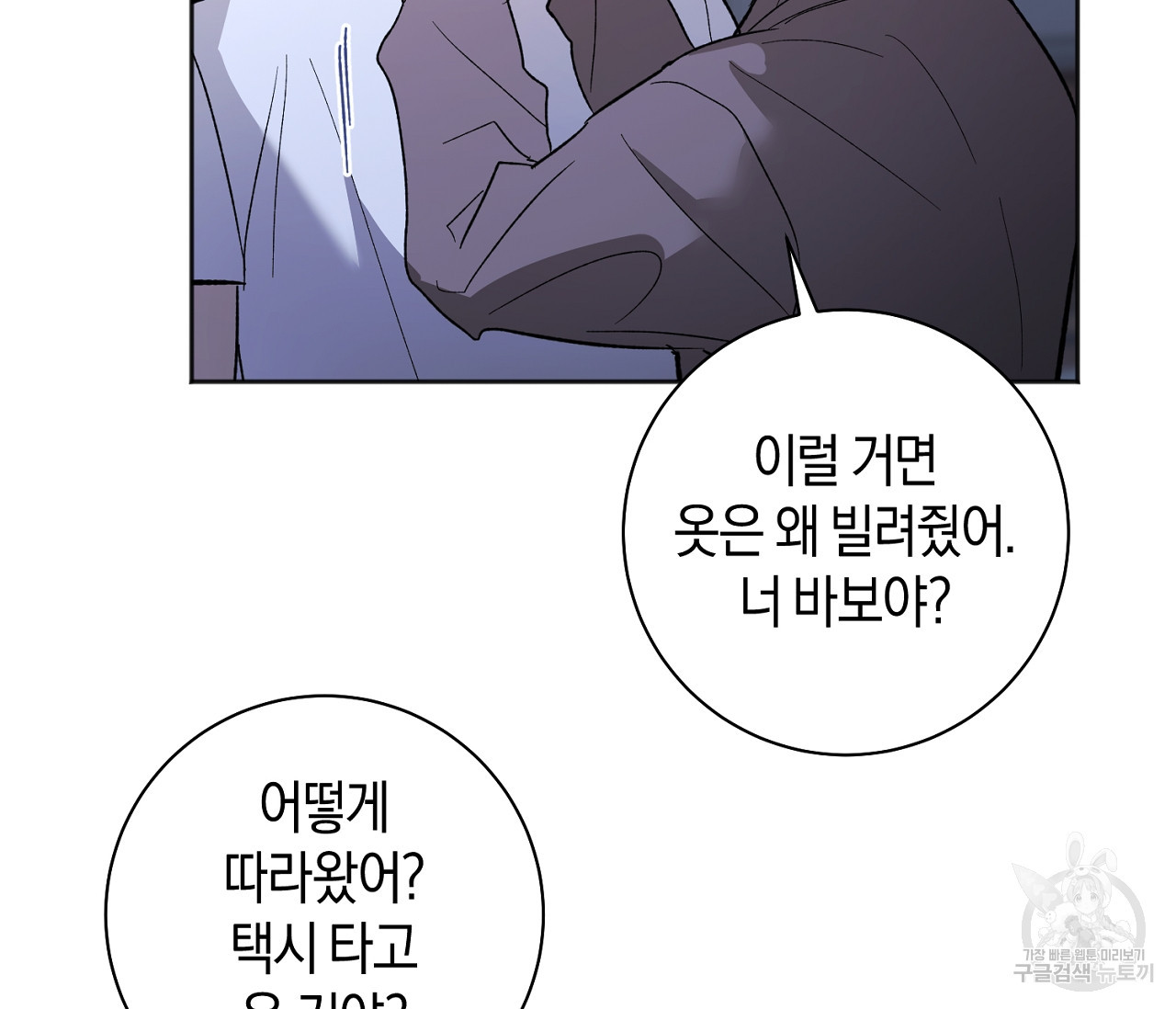 러브 온에어 31화 12