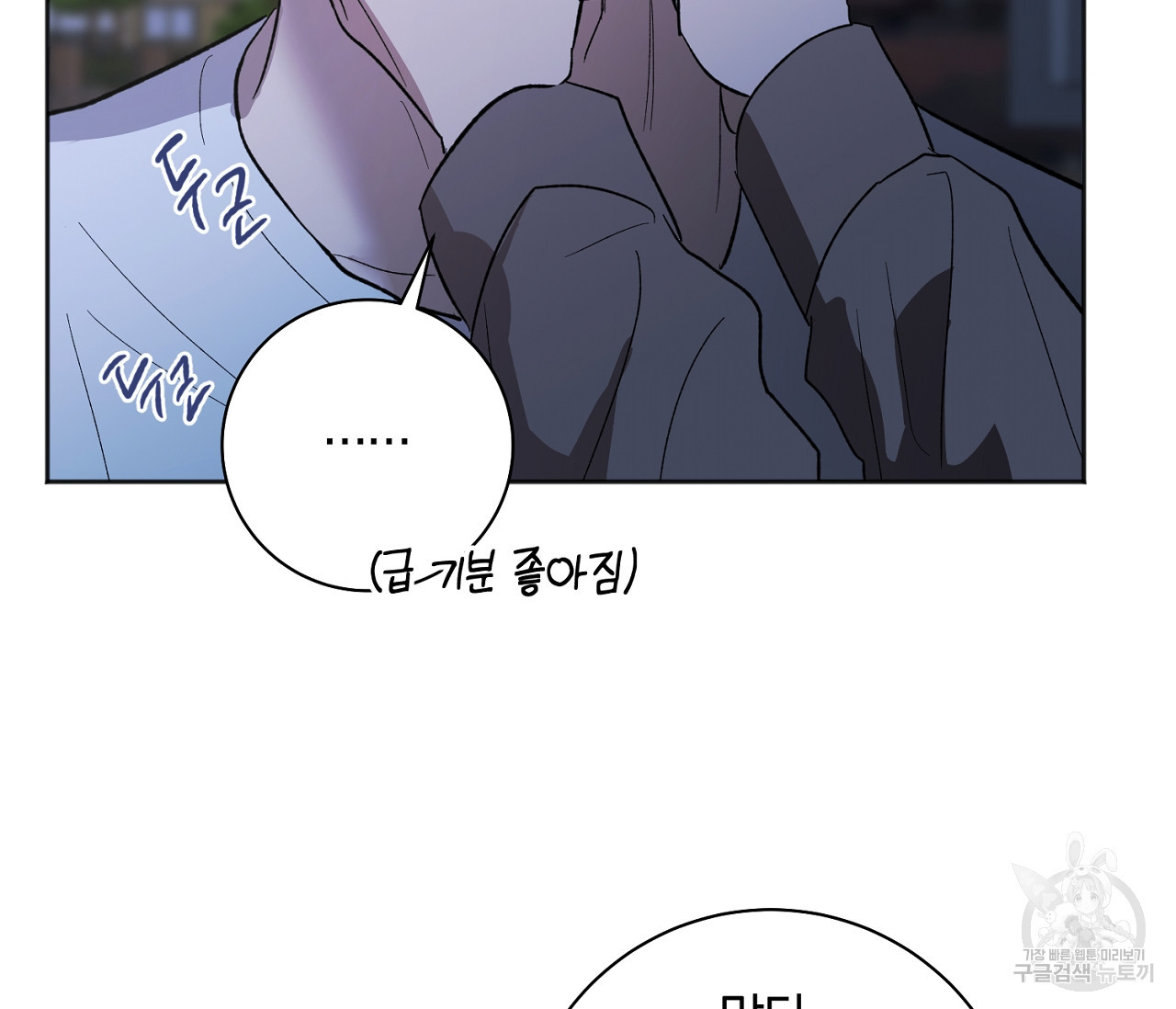 러브 온에어 31화 14