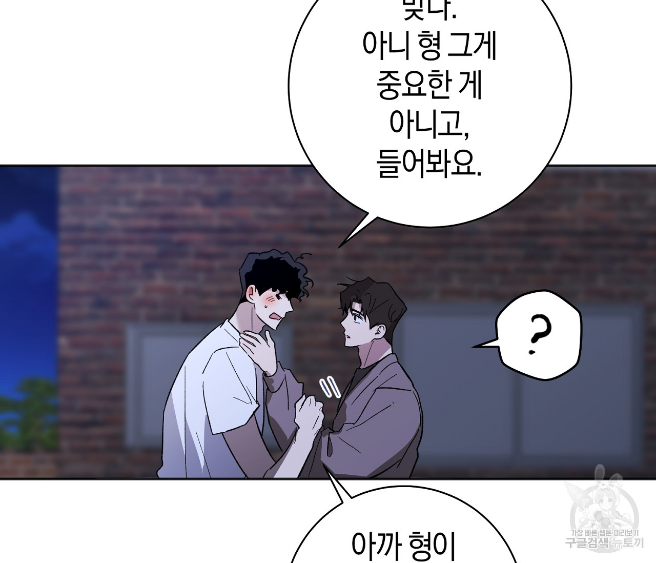 러브 온에어 31화 15