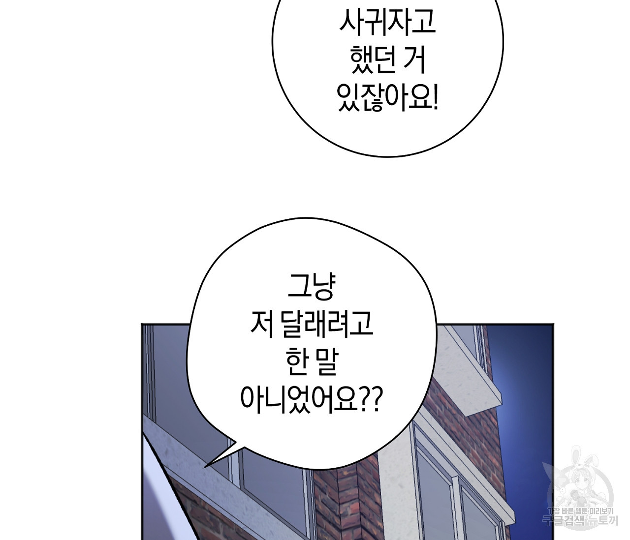 러브 온에어 31화 16