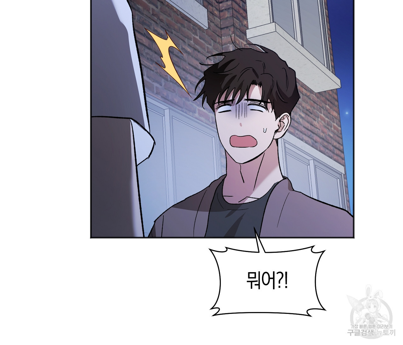 러브 온에어 31화 17