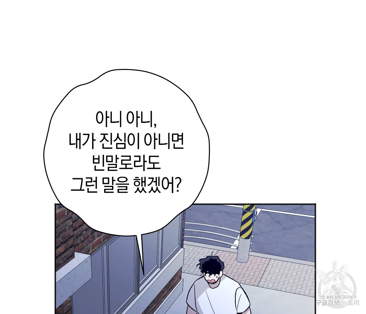 러브 온에어 31화 18