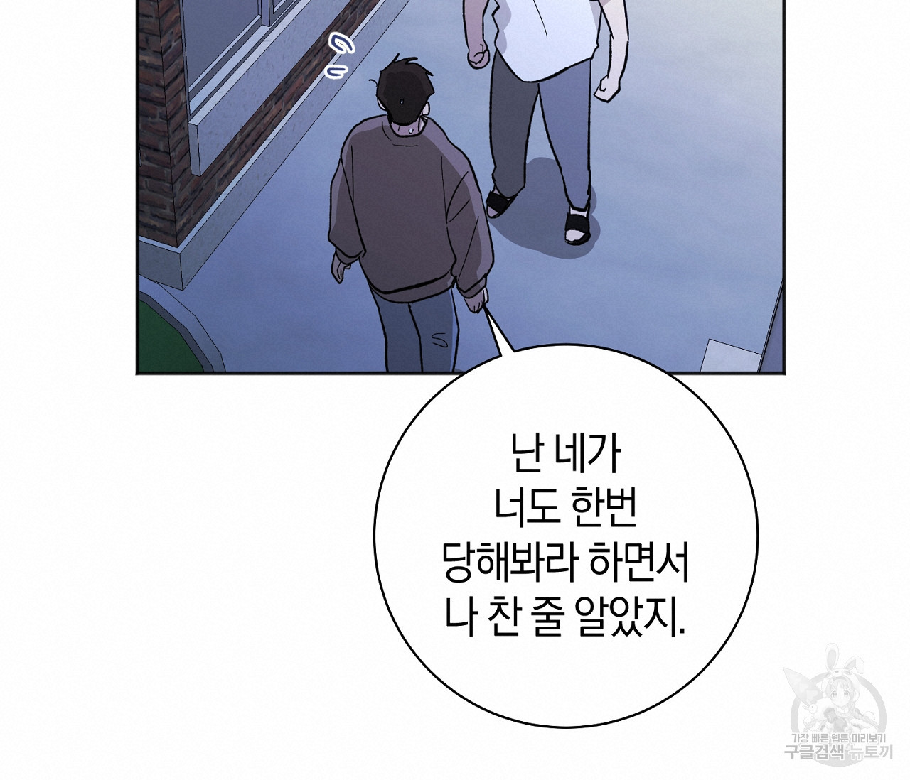 러브 온에어 31화 19