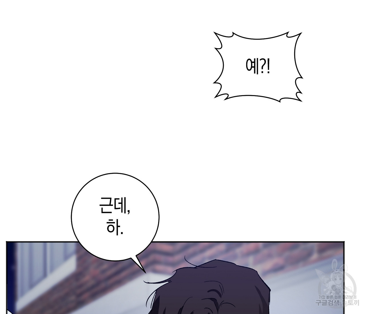 러브 온에어 31화 20