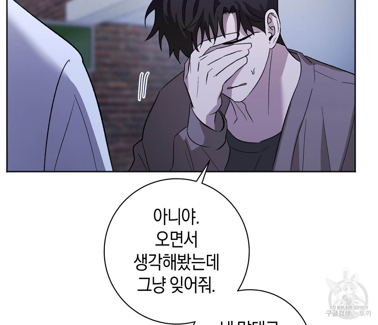 러브 온에어 31화 21